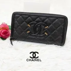 大人気✨CHANEL　フィリグリー　キャビアスキン　ラウンドファスナー　長財布