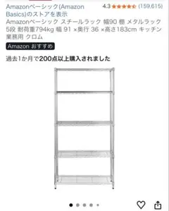 5段スチールラック 横91×奥行き46×高さ178.5cm ＋追加棚板2枚 5段スチールラック 横91×奥行き46×高さ178.5cm ＋追加棚板2枚 - メルカリ