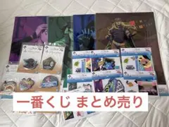 ジョジョの奇妙な冒険 一番くじ まとめ売り