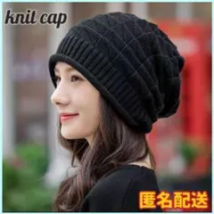 ニット帽 ニットキャップ 帽子 男女兼用 ケア帽子 防寒 韓国 人気　新品　冬v