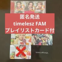 FAM timelesz CD 通常盤