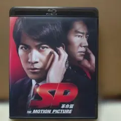 ✭セル版✭SP 革命篇 Blu-ray 通常版 岡田准一 PCXC50038