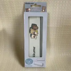 リラックマ☆折りたたみメガネケース