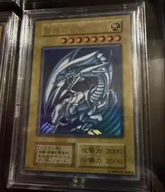 遊戯王OCG 青眼の白龍 20周年記念ステンレス仕様カード - メルカリ