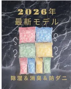 2026年最新モデル 帝人アクシア 除湿＆消臭＆防ダニ ☆大4☆スリム4 