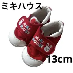 ミキハウス　ベビー　靴　赤　ファーストシューズ　13cm