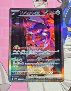 ゲノセクトex SAR ①
