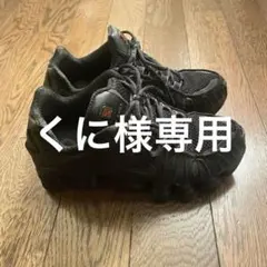 NIKE SHOXX TL