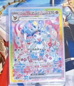 ニンフィアsr　sar まとめ売り 状態A-〕ニンフィアex【SAR】{212/187}の通販 カードラッシュ