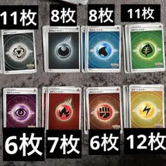 M*c様 【計85点】ポケモンカード エネルギーカード セット