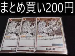 ジャイロ-ツェペリ様 リクエスト 2点 まとめ商品