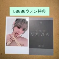 tripleS MY SECRET NEW ZONE MD購入特典 ニエン - メルカリ