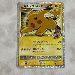 ポケモンカード ピカチュウM lv.X PROMO