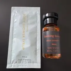 POLA ボディシャンプー スパークリングブーケ 試供品セット
