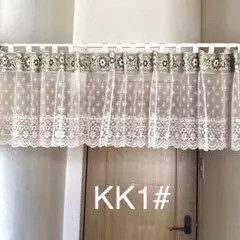 カフェカーテンKK1#のサムネイル