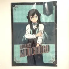 鬼滅の刃 モクテル コレクションロト くじ 時透無一郎 クリアファイル