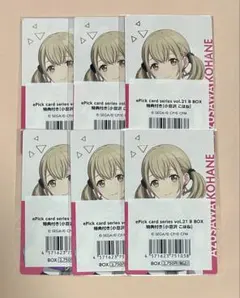 プロセカ 小豆沢こはね エピカ 21B blender 特典 6枚