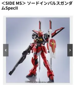 2026年最新】Metal robot魂 インパルス specの人気アイテム - メルカリ