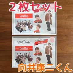 Snow Man 1周年 アニバーサリー ステッカー シール 向井 康二 ２枚