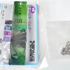 ゴールデンカムイ展 ゴカム 金カム 凶運 おみくじキーホルダー 鯉登 音