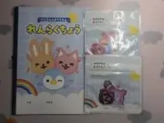 動物キャラクター アルバムとシールセット