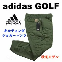 【S】秋冬 アディダス ゴルフ ADICROSS キルティング ジョガーパンツ