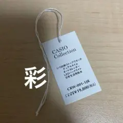 リングウォッチ CRW-001-1JR プライスタグ　②