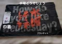 2025年最新】大泉洋 グッズの人気アイテム - メルカリ