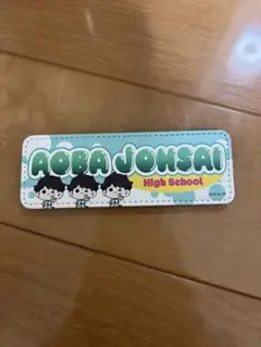 ハイキュー‼︎ mochocho Vol.2 ロングレザーバッジ　及川徹
