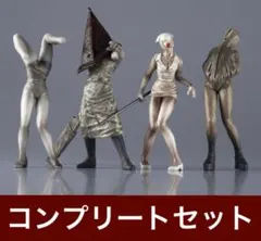 2026年最新】サイレントヒル フィギュアの人気アイテム - メルカリ
