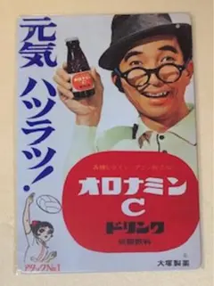【 NN 42m 】 ☆ オロナミンC ☆ 昭和レトロ ☆ ブリキ看板 ☆