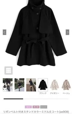 リボンベルト付スタンドカラー ミドル丈コート GRL