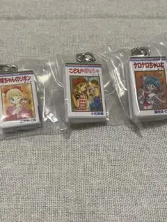 リボンコミックスめじるしアクセサリー　3個セット