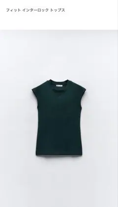 ZARA ダークグリーン 半袖Tシャツ S