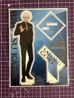 呪術廻戦　五条悟　アクリルスタンド　TOHO