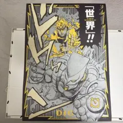2026年最新】ジョジョ展 ポスター dioの人気アイテム - メルカリ