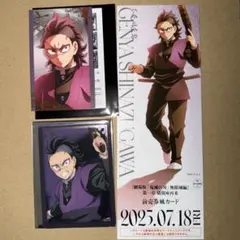 鬼滅の刃 無限城編 不死川玄弥 3点セット