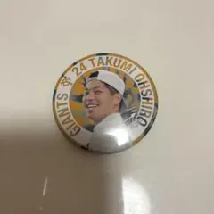 読売ジャイアンツ 大城卓三 缶バッジ