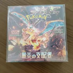 2025年最新】黒炎の支配者シュリンク付きの人気アイテム - メルカリ