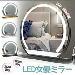 LED 여배우 거울 40cm