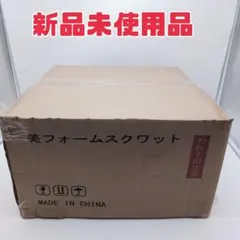 決まりました☆保阪尚輝　美スクワット　美品 main_01_hrekuImI.jpg