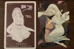 2026年最新】妖狐×僕SS カードの人気アイテム - メルカリ