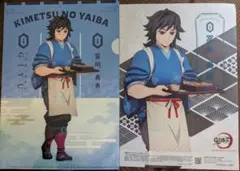 【新品】鬼滅の刃 × セブンイレブン クリアファイル ポスター セット 冨岡義勇