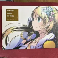 2026年最新】ディバインゲートオフィシャルアートワークスの人気