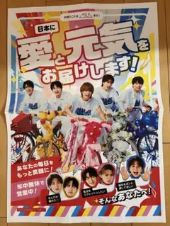 M!LK 新聞折込チラシ　広告　非売品