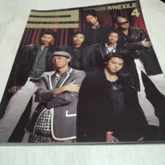 月刊EXILE 4号