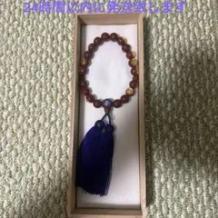 【新品未使用】御念珠