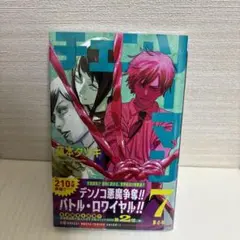 2026年最新】チェンソーマン 初版帯の人気アイテム - メルカリ