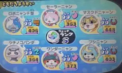 お買得 高個体あり！ 妖怪ウォッチ2 本家