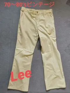 70's〜80'sビンテージ Lee チノパンツ★コットンパンツ★ストレート
